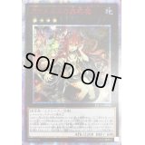 ☆アジア☆アロメルスの蟲惑魔【20thシークレット】{アジアETCO-JP045}《エクシーズ》