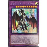〔状態A-〕☆アジア☆ドラゴンメイドシュトラール【シークレット】{アジアETCO-JP041}《融合》