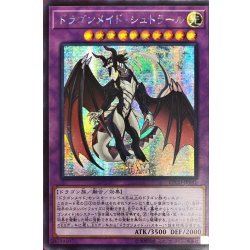 画像1: 〔状態A-〕☆アジア☆ドラゴンメイドシュトラール【シークレット】{アジアETCO-JP041}《融合》