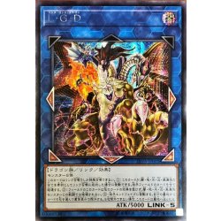 画像1: 〔状態A-〕☆アジア☆LGD【シークレット】{アジアLVP3-JP001}《リンク》
