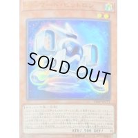 〔状態B〕アーマードビットロン【ウルトラ】{VJMP-JP175}《モンスター》