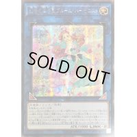 〔状態B〕☆アジア☆幻奏の華楽聖ブルームハーモニスト【シークレット】{アジアLVP3-JP066}《リンク》