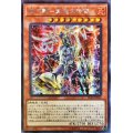 〔状態A-〕☆アジア☆機巧蹄天迦久御雷【シークレット】{アジアIGAS-JP024}《モンスター》