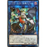 〔状態A-〕☆アジア☆レプティレスエキドゥーナ【シークレット】{アジアLVP3-JP046}《リンク》