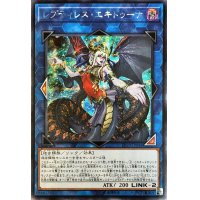 ☆アジア☆レプティレスエキドゥーナ【シークレット】{アジアLVP3-JP046}《リンク》