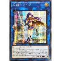 〔状態B〕☆アジア☆星鍵士リイヴ【シークレット】{アジアLVP3-JP081}《リンク》