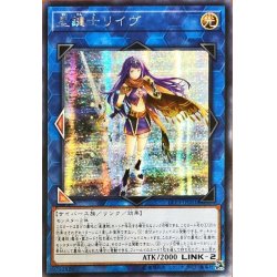 画像1: 〔状態A-〕☆アジア☆星鍵士リイヴ【シークレット】{アジアLVP3-JP081}《リンク》