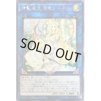 〔状態B〕☆アジア☆神聖魔皇后セレーネ【シークレット】{アジアLVP3-JP036}《リンク》