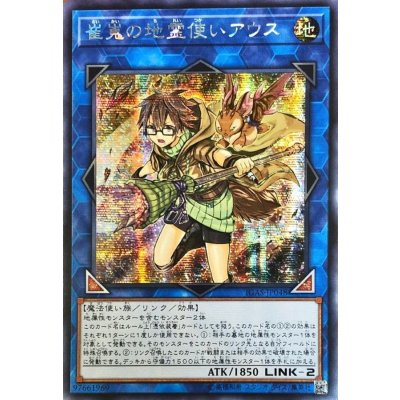 〔状態B〕☆アジア☆崔嵬の地霊使いアウス【シークレット】{アジアIGAS-JP048}《リンク》