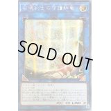 ☆アジア☆破壊剣士の守護絆竜【シークレット】{アジアLVP3-JP006}《リンク》