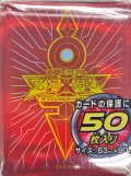 〔状態A-〕スリーブ『皇の鍵レッド』50枚入り【-】{-}《スリーブ》