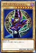 〔状態A-〕ブラックマジシャン(遊戯ver)【スーパー】{DP16-JP008}《モンスター》