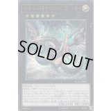 (新)サイバードラゴンインフィニティ【シークレット】{RC03-JP025}《エクシーズ》