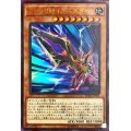 〔状態A-〕グッサリ@イグニスター【ウルトラ】{MG06-JP001}《モンスター》