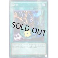 〔状態B〕融合【ミレニアム】{15AX-JPM45}《魔法》