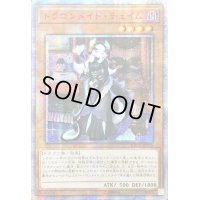 〔状態B〕☆アジア☆ドラゴンメイドチェイム【20thシークレット】{アジアETCO-JP026}《モンスター》