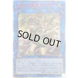 画像1: 〔状態B〕崔嵬の地霊使いアウス【20thシークレット】{IGAS-JP048}《リンク》