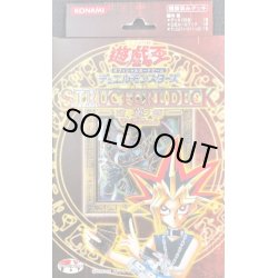 画像1: ストラクチャーデッキ『遊戯編Vol2』【-】{-}《未開封BOX》