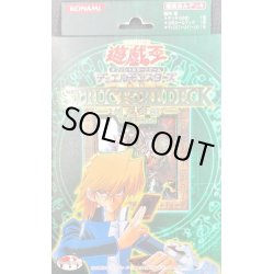画像1: 〔状態A-〕ストラクチャーデッキ『城之内編Vol2』【-】{-}《未開封BOX》