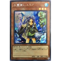 画像1: 〔状態A-〕水霊使いエリア【シークレット】{DCP1-JP002}《モンスター》