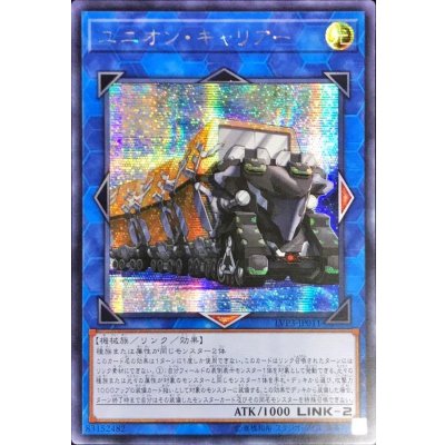 〔状態B〕☆アジア☆ユニオンキャリアー【シークレット】{アジアLVP3-JP011}《リンク》