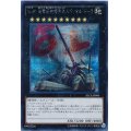 No81超弩級砲塔列車スペリオルドーラ【シークレット】{SECE-JP086}《エクシーズ》