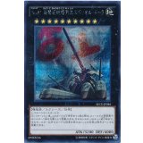 〔状態A-〕No81超弩級砲塔列車スペリオルドーラ【シークレット】{SECE-JP086}《エクシーズ》