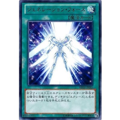 〔状態B〕ジェネレーションフォース【レア】{REDU-JP063}《魔法》