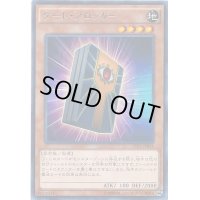 〔状態B〕ゲートブロッカー【レア】{CPL1-JP034}《モンスター》