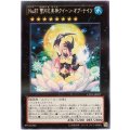 〔状態A-〕No87雪月花美神クイーンオブナイツ【レア】{CPZ1-JP027}《エクシーズ》