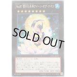 〔状態B〕No87雪月花美神クイーンオブナイツ【レア】{CPZ1-JP027}《エクシーズ》