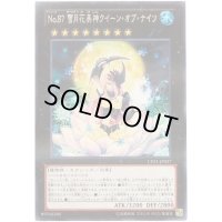 〔状態A-〕No87雪月花美神クイーンオブナイツ【レア】{CPZ1-JP027}《エクシーズ》