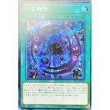 〔状態A-〕☆アジア☆影依融合【シークレット】{アジアSD37-JPP05}《魔法》