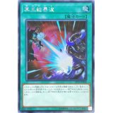 〔状態A-〕☆アジア☆冥王結界波【シークレット】{アジアEP19-JP068}《魔法》
