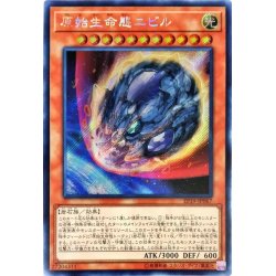 画像1: ☆アジア☆原始生命態ニビル【シークレット】{アジアEP19-JP067}《モンスター》