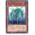 森の聖獣ユニフォリア【ノーマル】{REDU-JP031}《モンスター》