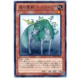 森の聖獣ユニフォリア【ノーマル】{REDU-JP031}《モンスター》