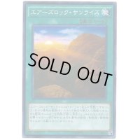 〔状態B〕エアーズロックサンライズ【ノーマル】{CPL1-JP020}《魔法》