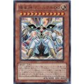機皇神マシニクル∞【ウルトラ】{VJMP-JP055}《モンスター》