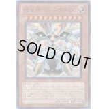 機皇神マシニクル∞【ウルトラ】{VJMP-JP055}《モンスター》