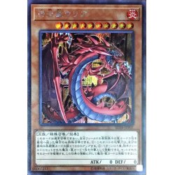 画像1: 神炎皇ウリア【シークレット】{SD38-JPP01}《モンスター》