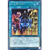 〔状態A-〕次元融合殺【シークレット】{SD38-JPP05}《魔法》