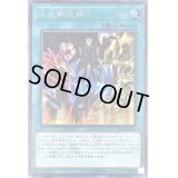 〔状態B〕次元融合殺【シークレット】{SD38-JPP05}《魔法》