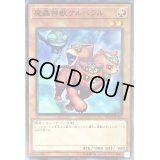 魔轟神獣ケルベラル【ノーマル】{SD38-JP018}《モンスター》