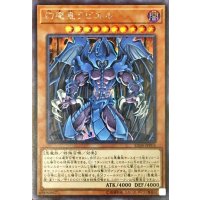 幻魔皇ラビエル【シークレット】{SD38-JPP03}《モンスター》