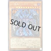 〔状態B〕幻魔皇ラビエル【シークレット】{SD38-JPP03}《モンスター》