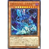 〔状態A-〕幻魔皇ラビエル天界蹂躙拳【ウルトラ】{SD38-JP001}《モンスター》