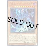 〔状態A-〕幻魔皇ラビエル天界蹂躙拳【ウルトラ】{SD38-JP001}《モンスター》