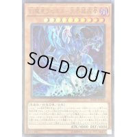 〔状態A-〕幻魔皇ラビエル天界蹂躙拳【ウルトラ】{SD38-JP001}《モンスター》