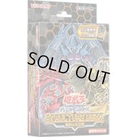 ストラクチャーデッキ『混沌の三幻魔』【-】{-}《未開封BOX》